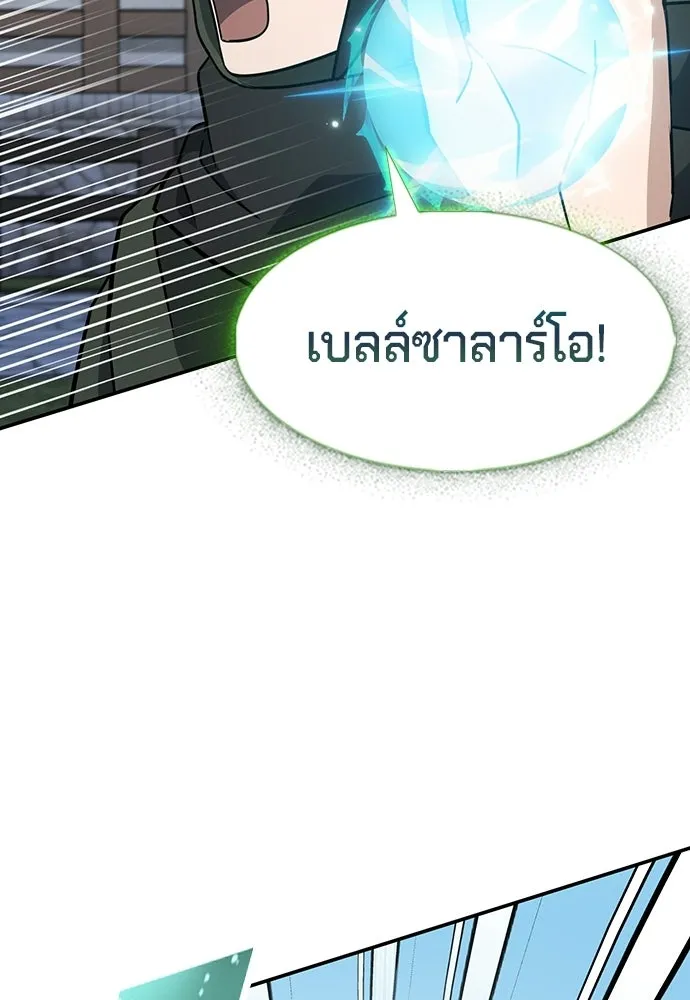 คลินิกสัตว์ต่างโลกของคิมโอจิน ตอนที่ 43 รูปที่ 8