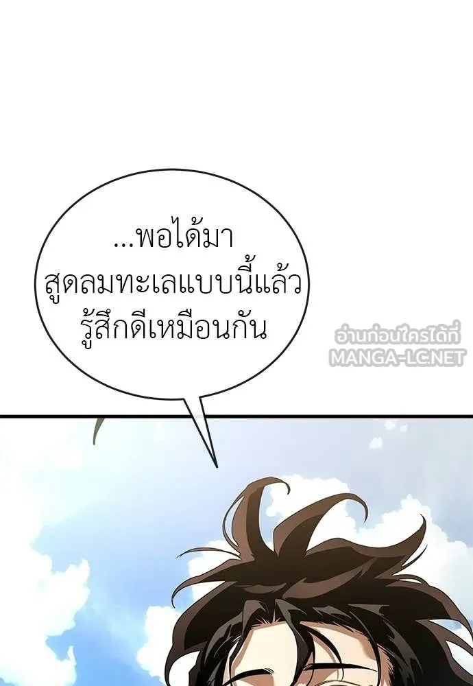 ยมราชลงทัณฑ์ ตอนที่ 111 รูปที่ 117