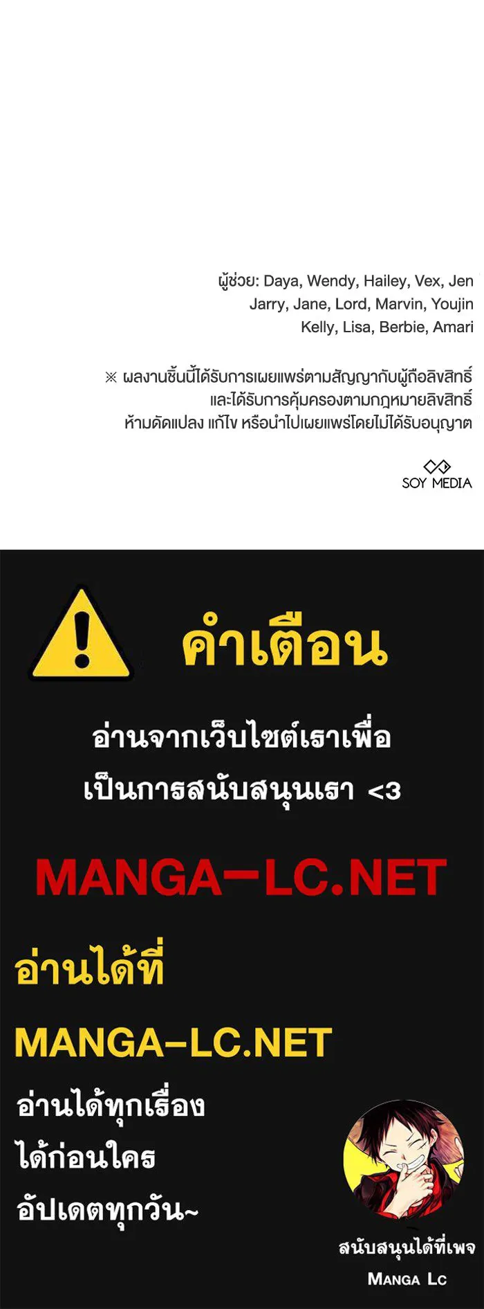 ละลายรักให้ล้นใจ ตอนที่ 46 รูปที่ 114