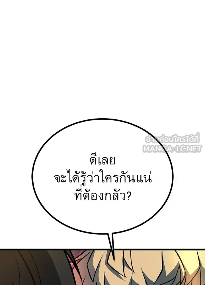 ราชาลานประลอง ตอนที่ 38 รูปที่ 51