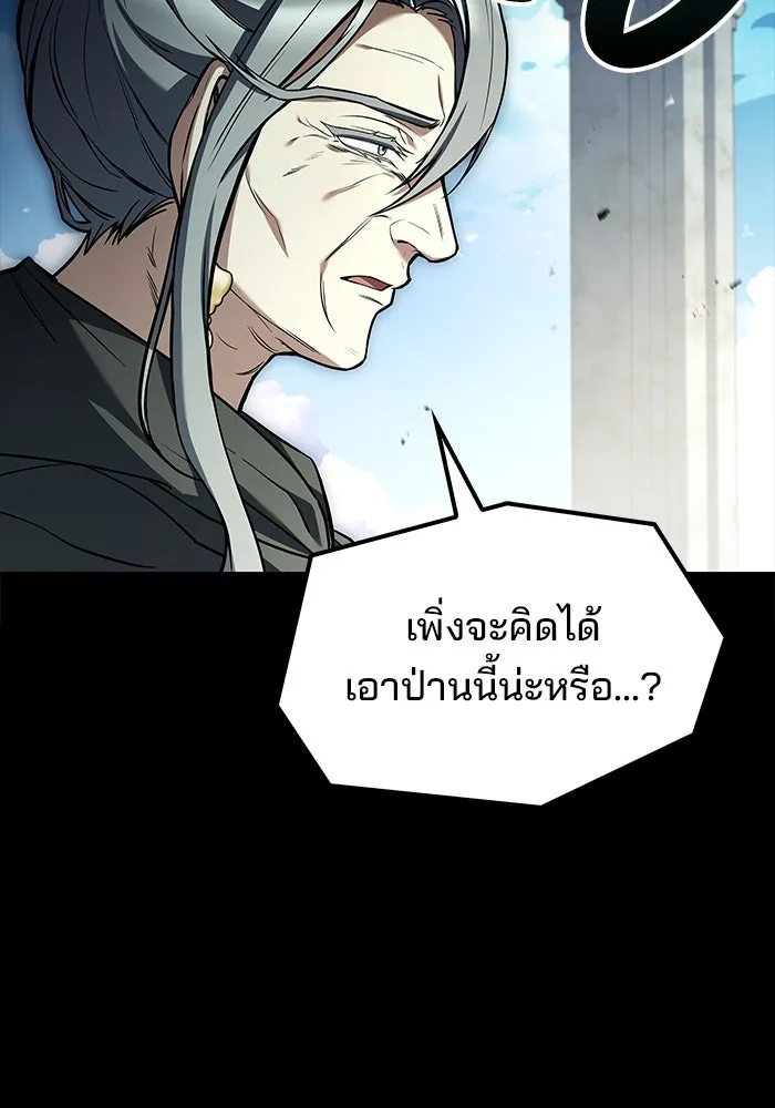 ครัวจอมเวท ตอนที่ 67 รูปที่ 14