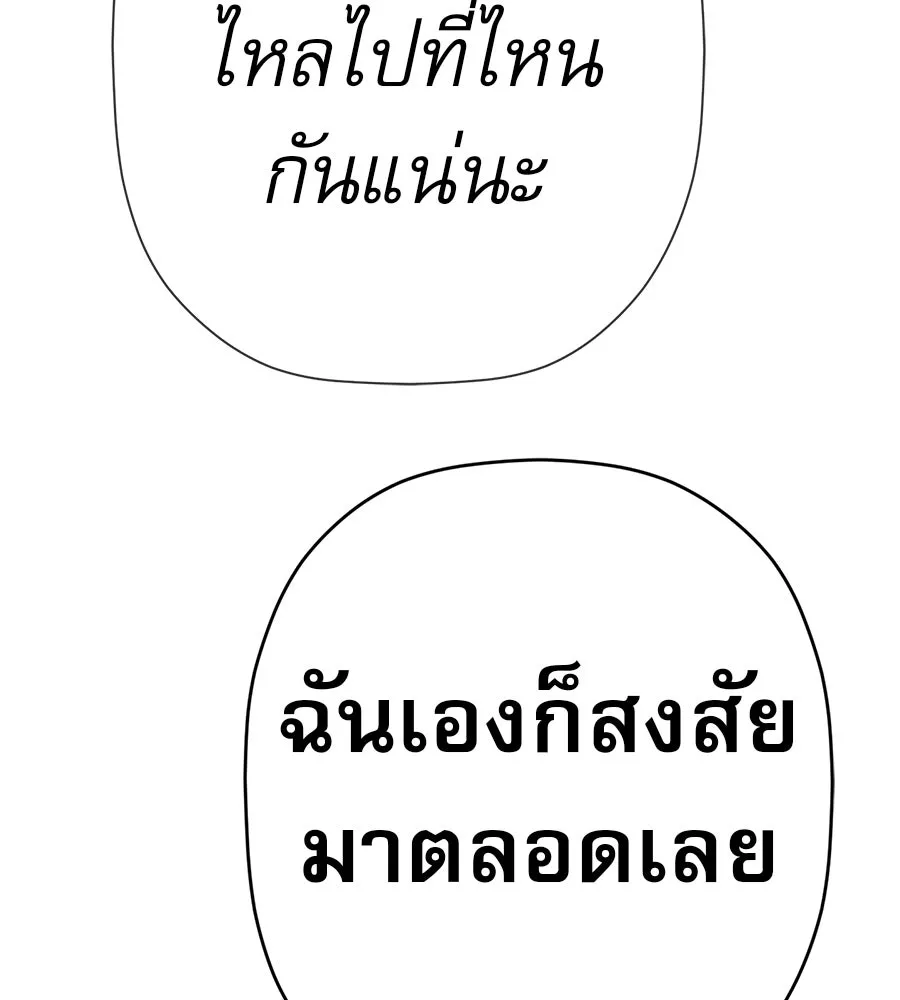 คอลเซ็นเตอร์เปลี่ยนชีวิต ตอนที่ 89 ฟื้นคืนชีพ รูปที่ 166