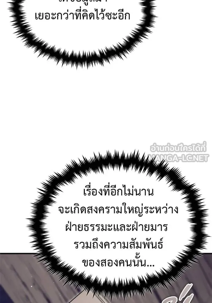 Regressor’s Life Aft ตอนที่ 63 รูปที่ 59