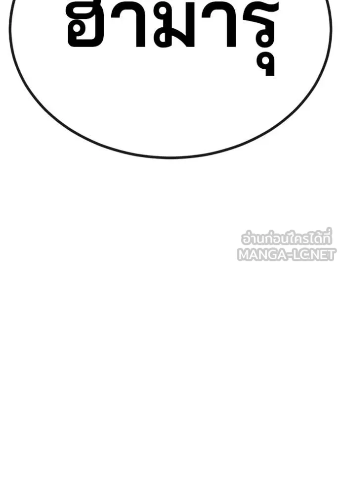 สนิมเชือดเลือดสาด ตอนที่ 53 รูปที่ 186