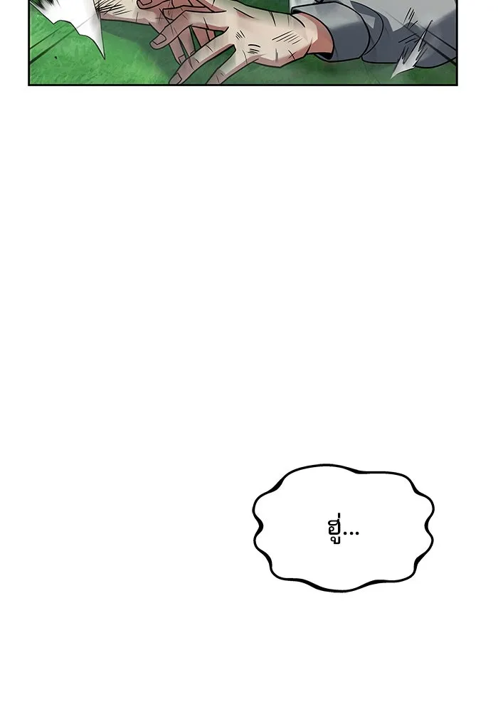 ครัวจอมเวท ตอนที่ 12 รูปที่ 61