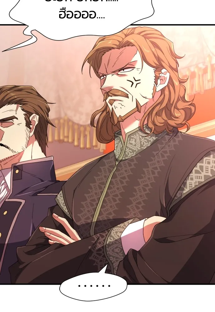 ยอดสถาปนิกผู้พิทักษ์อาณาจักร ตอนที่ 92 รูปที่ 13