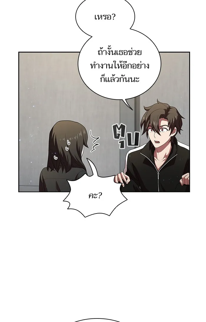 ผู้เล่นขั้นเทพแห่งหอคอยฝึกสอน ตอนที่ 39 รูปที่ 34