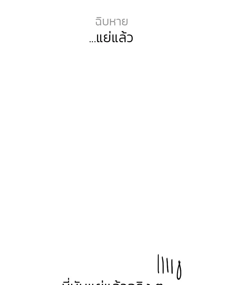 เซเรน่า ตอนที่ 27 รูปที่ 103