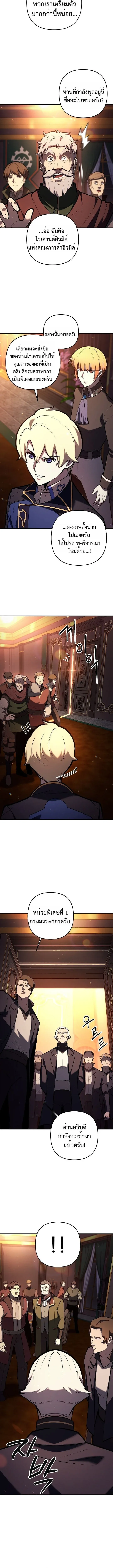 The Mad Dog of the Duke_s Estate เก_ดใหม_เป_นหมาบ_าในตระก_ลดย_ก ตอนที่ ตอนที่ 19 รูปที่ 4