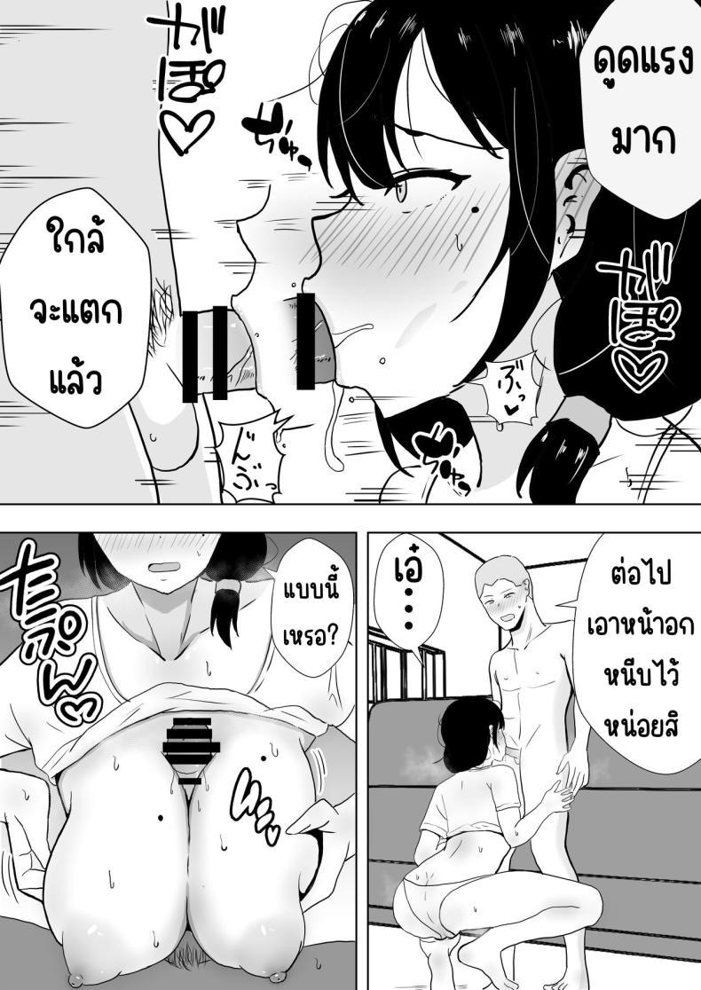 Doujin-Lc- อ่าน โดจิน มังฮวา เกาหลี ญี่ปุ่น จีน แปลไทย แม่สุดรักกับเพื่อนสุดโง่ [tarobaumu] TomoKano Kaa-chan~ Daisuki na Ore no Hahaoya wa Aho na Shinyuu no Kanojo~ ตอนที่ 1 2 3 4 5 6 7 8 9 10 11 12 13 14 ฟรี ไม่มีโฆษณา อ่าน โดจิน Manhwa เกาหลี ญี่ปุ่น จีน เรามีครบ คัดมาให้เน้นๆ โดจิน 18+ รับประกันความฟินโดย  Doujin Lc