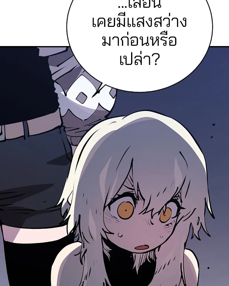 Player ตอนที่ 42 รูปที่ 59