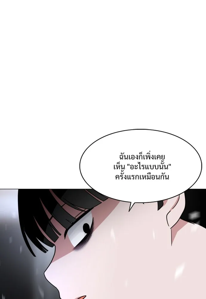 JAKDU ตอนที่ 8 รูปที่ 58