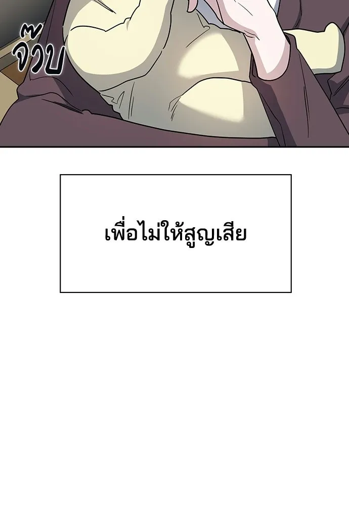 รักแล้วห้ามเลิก ตอนที่ ตอนพิเศษ 2 (ตอนจบ) รูปที่ 178