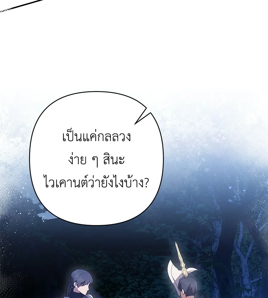 คุณพ่อของหนูคือศัตรูในชาติก่อน ตอนที่ 17 รูปที่ 29