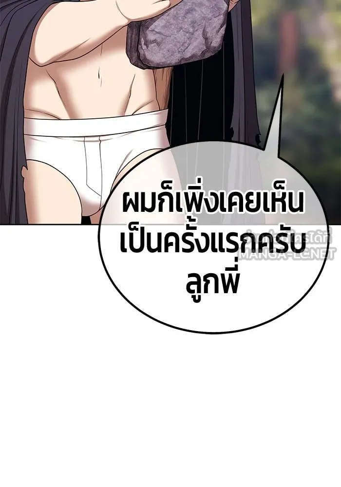 +99 ท่อนไม้พร้อมบวก ตอนที่ 19 ผู้เล่นปนเปื้อน vs พีซ (8) รูปที่ 168