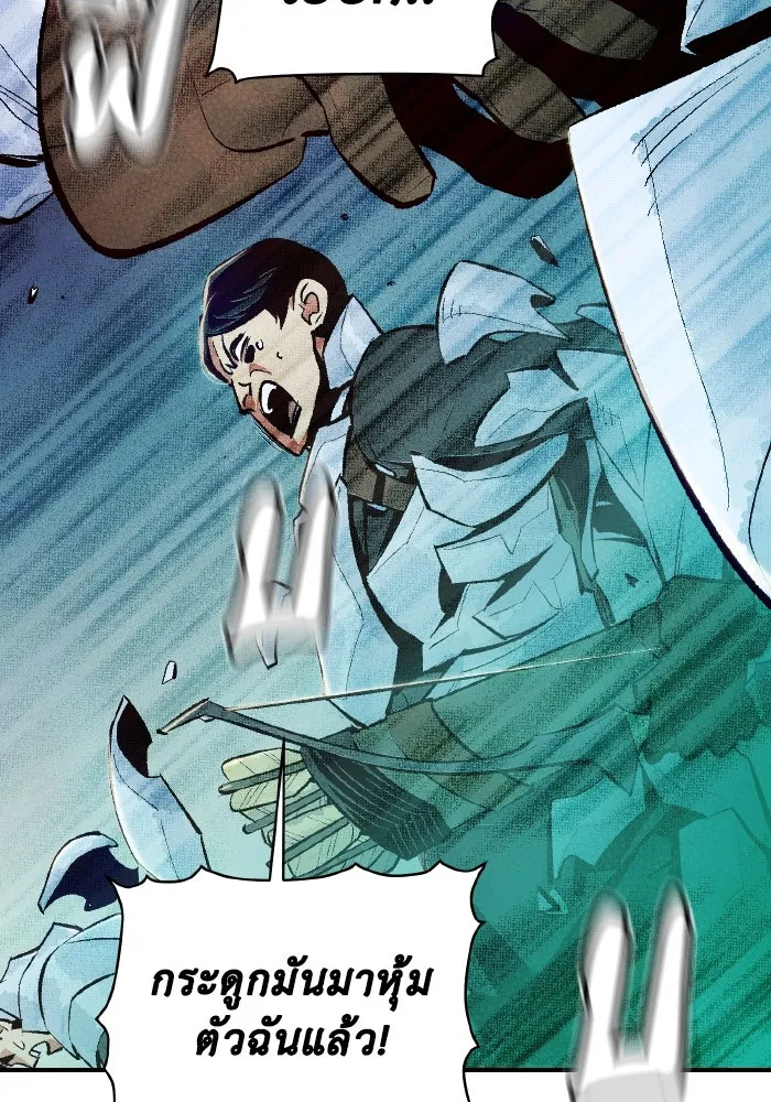 The Lone Necromancer ตอนที่ 57 รูปที่ 40