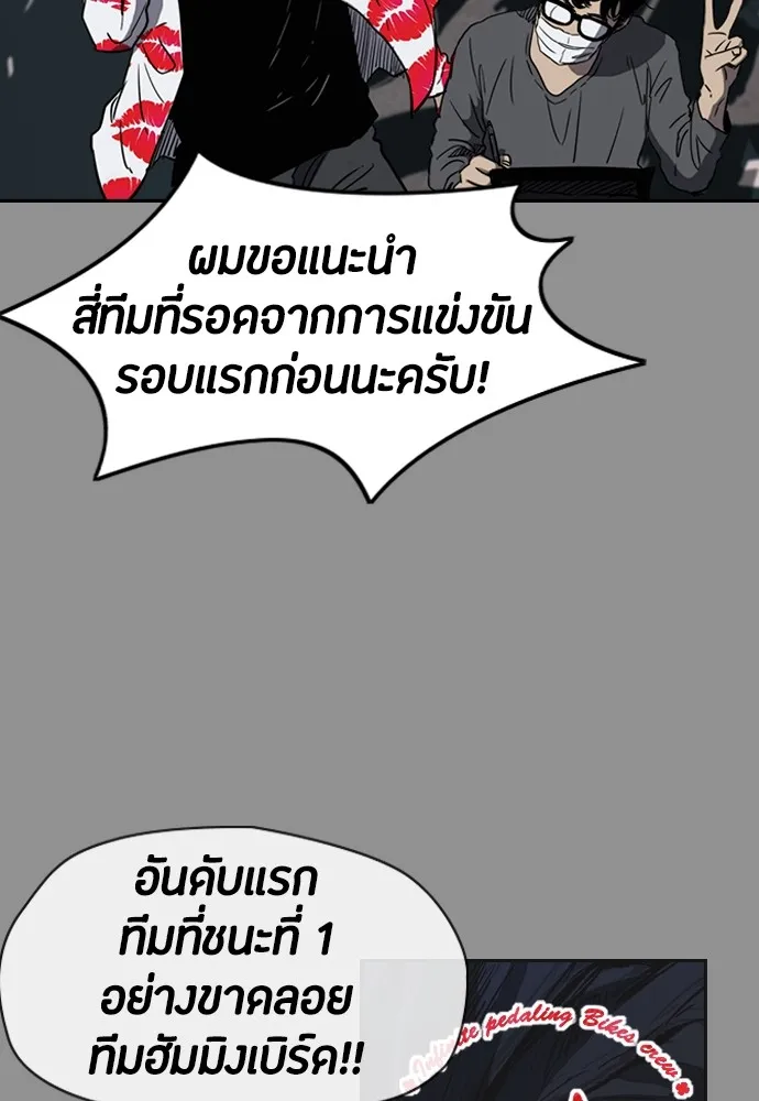 ปั่นสู้ฝันbrWind Breaker ตอนที่ 53 รูปที่ 36