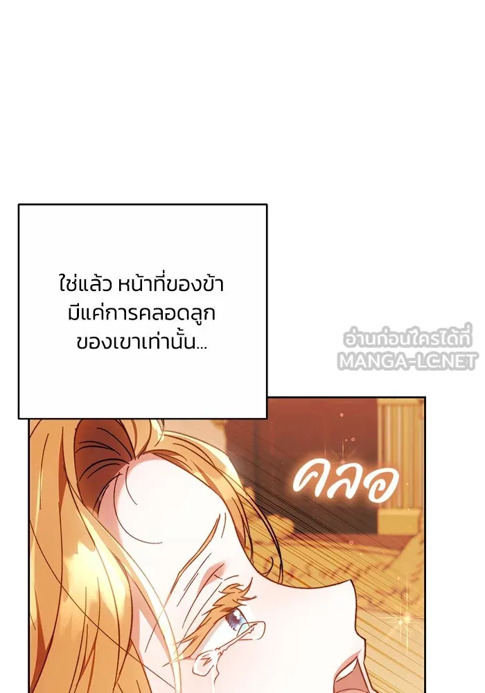 ย้อนเวลาพลิกชะตาทายาท ตอนที่ 24 รูปที่ 39