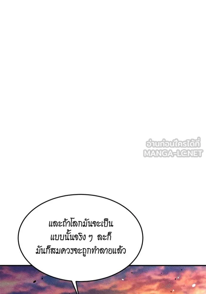 แยกร่าง ล่าอัตโนมัติ ตอนที่ 171 รูปที่ 119