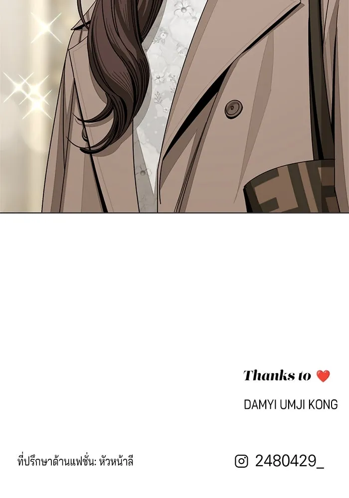 ความรักของอิซอบ ตอนที่ 67 รูปที่ 107