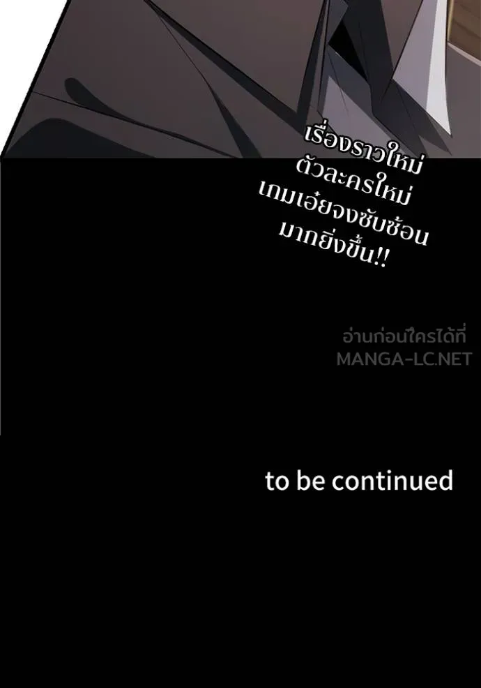 โคตรอาวุธลับ ตอนที่ 19 รูปที่ 109