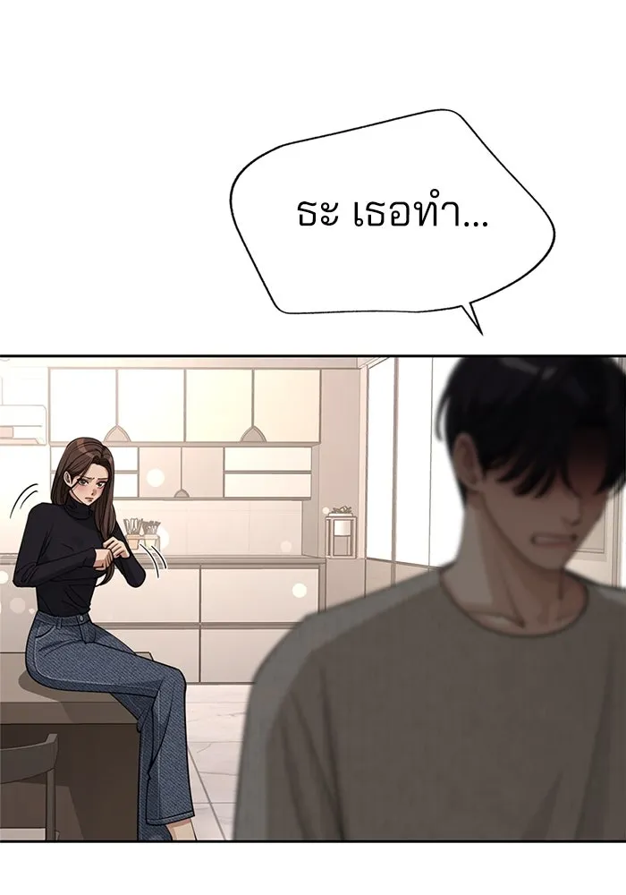 ความรักของอิซอบ ตอนที่ 50 รูปที่ 25