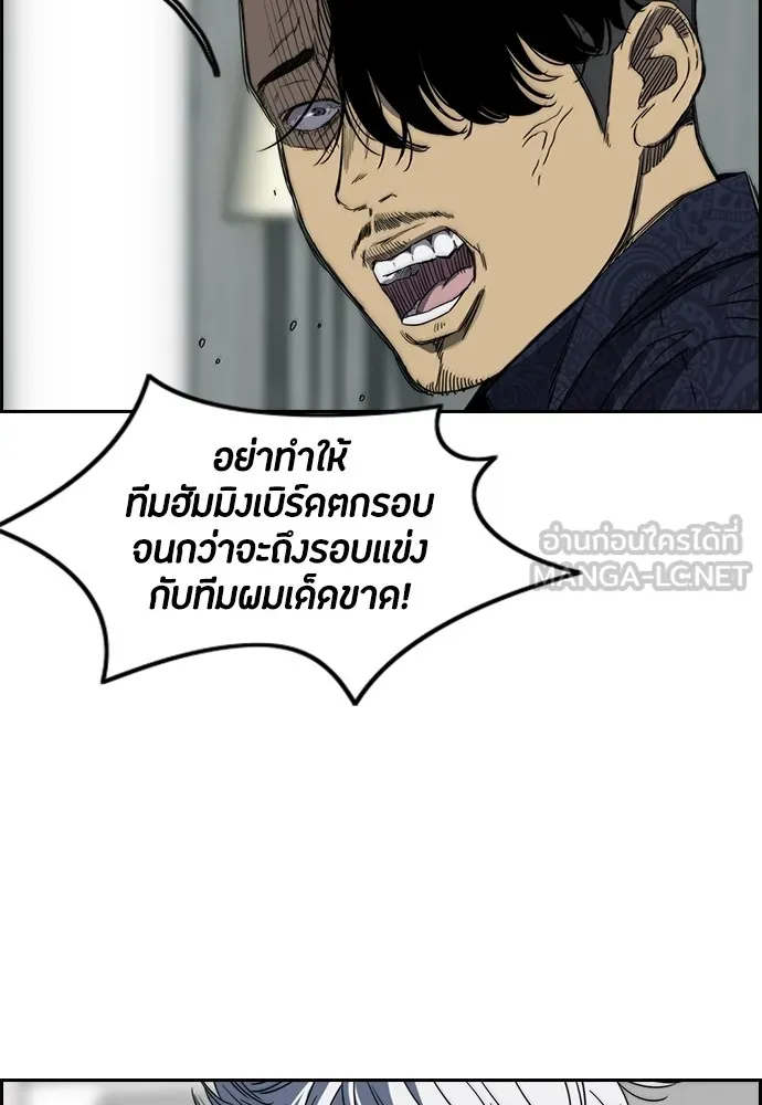 ปั่นสู้ฝันbrWind Breaker ตอนที่ 24 รูปที่ 12