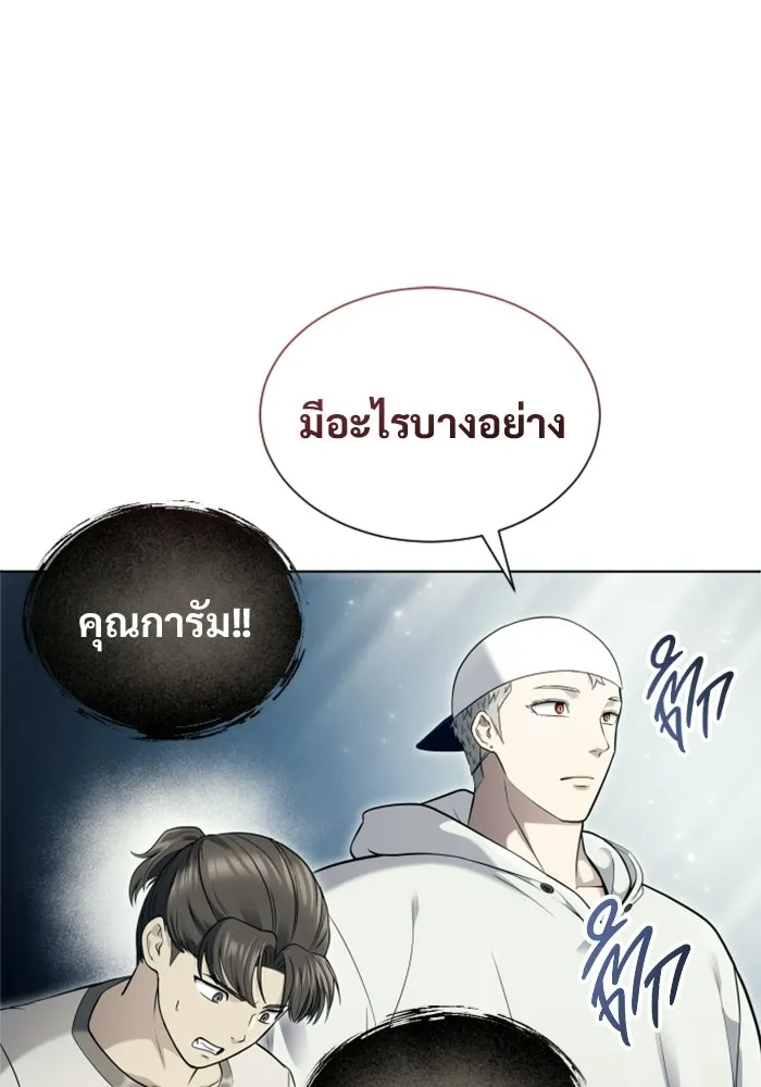 อูเร็ค มาซิโน่ ตอนที่ 58 โอเนส รูปที่ 175