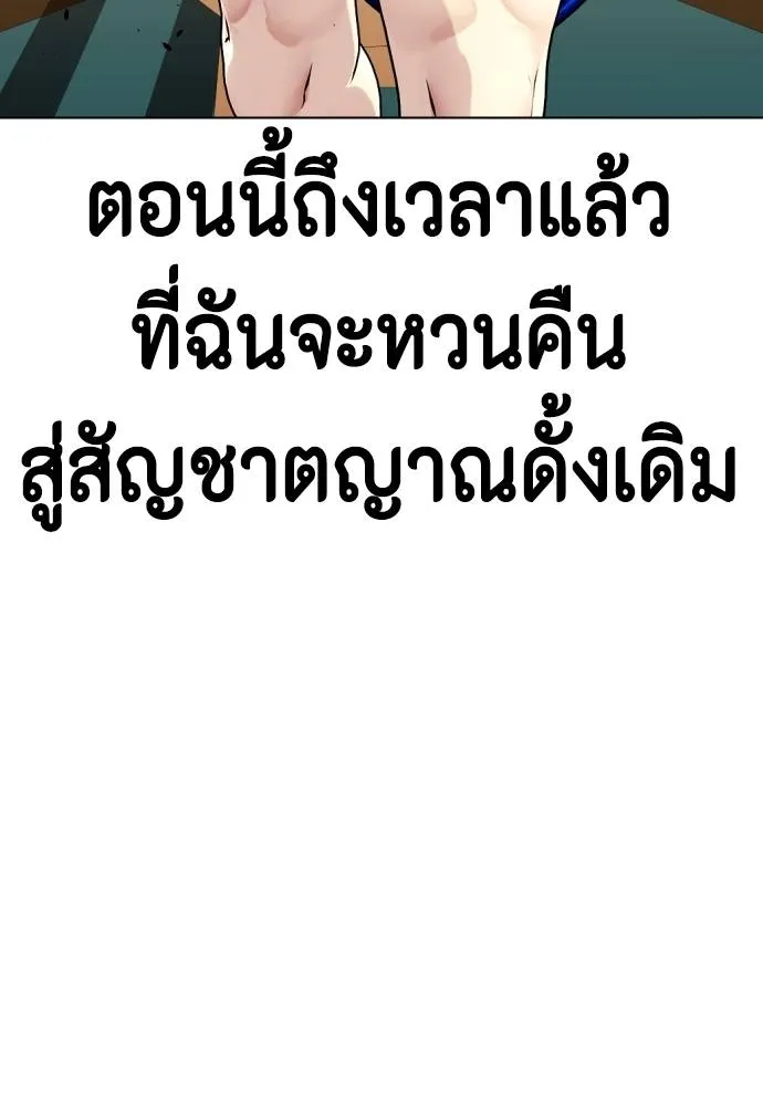 หมาหัวเน่า ตอนที่ 102 รูปที่ 107