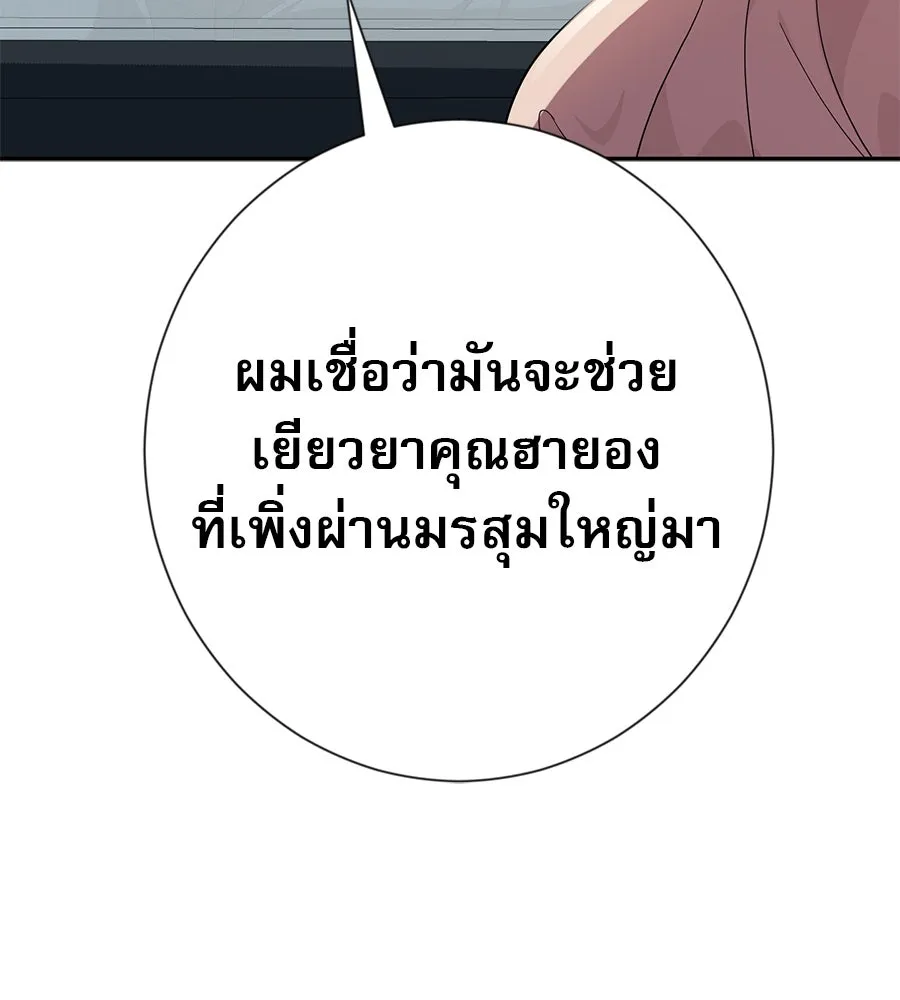 คอลเซ็นเตอร์เปลี่ยนชีวิต ตอนที่ 31 หนังนอกกระแส รูปที่ 197