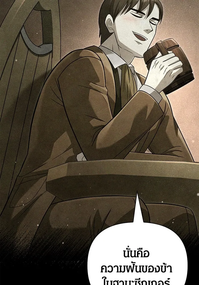 เอาชีวิตรอดในเกมฉบับคนเถื่อน ตอนที่ 68 ไม่ใช่คนเถื่อนด้วยซ้ำ รูปที่ 151