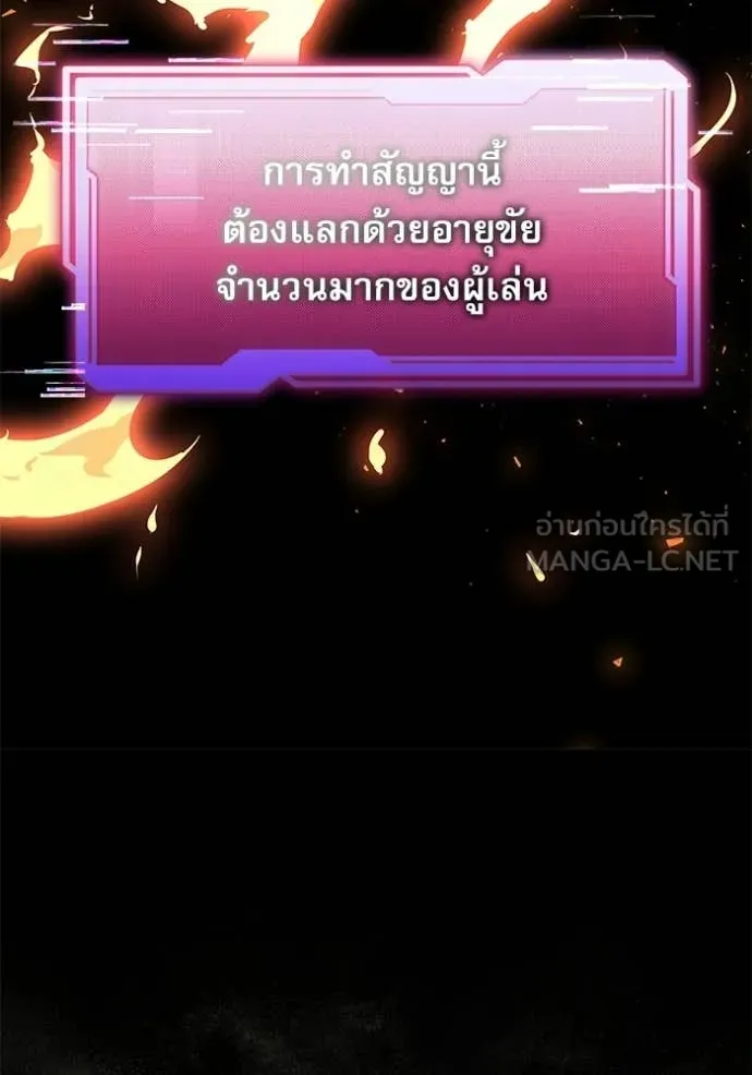 อัศวินดำล่าท้าเวลา ตอนที่ 138 รูปที่ 84