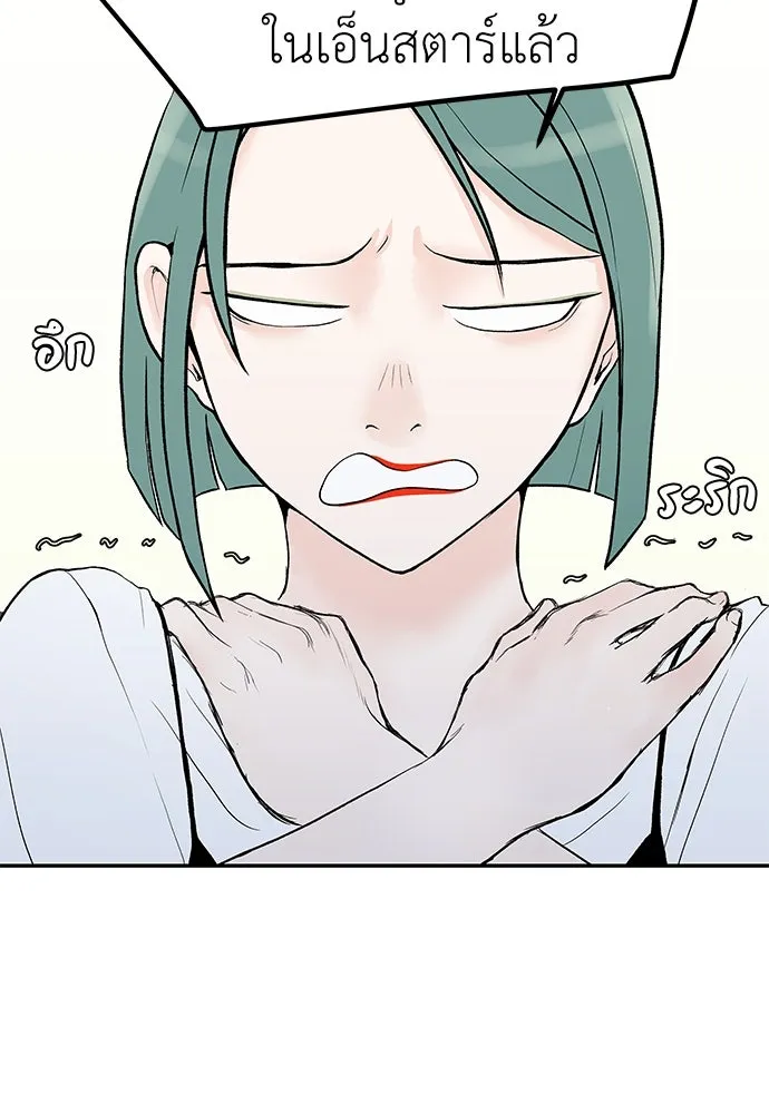 ถ่านไฟเราไม่เก่าเลย ตอนที่ 2 รูปที่ 19