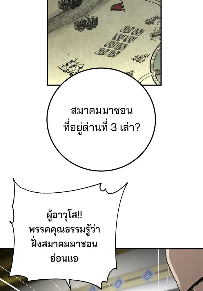 คุณปู่จอมยุทธกับหลานสาวสุดแกร่ง ตอนที่ 45 รูปที่ 100