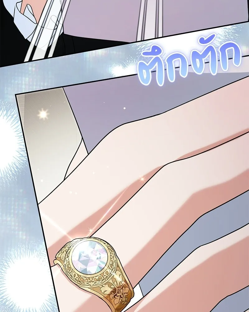 ดัชเชสเชลย ตอนที่ 37 รูปที่ 49