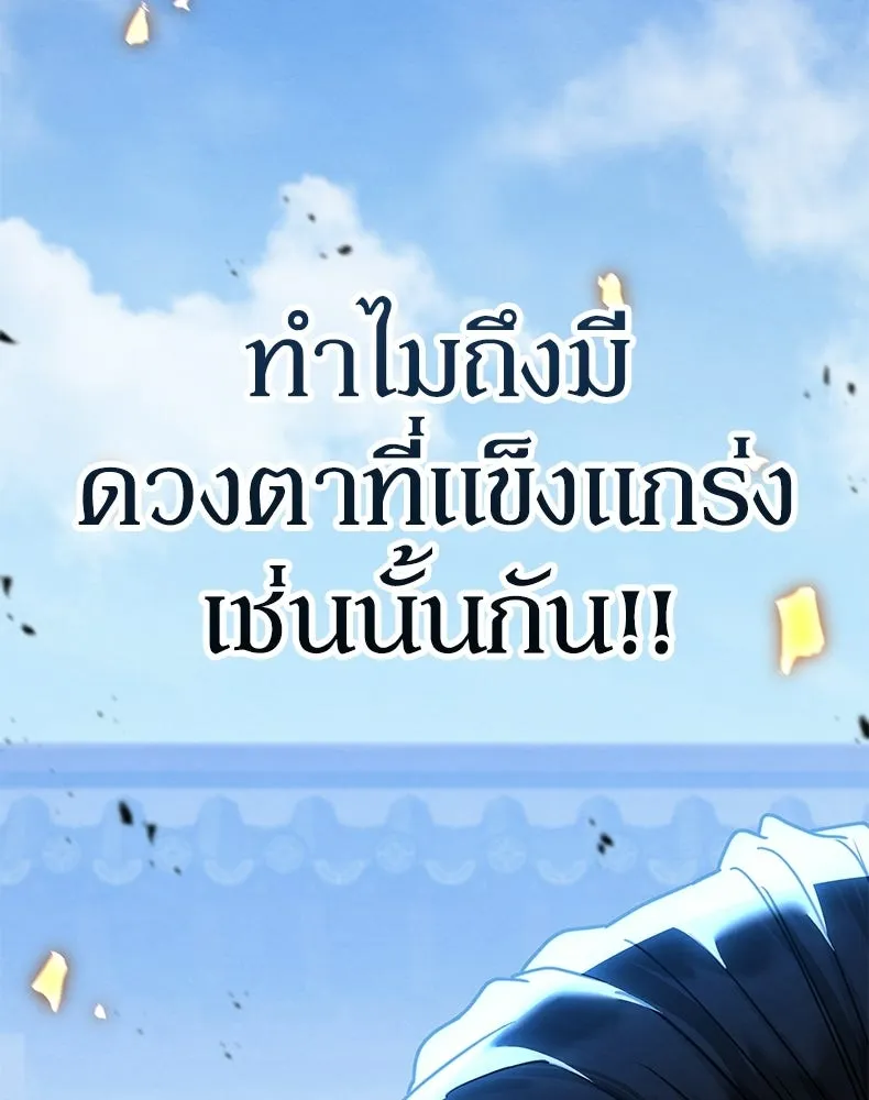 กำปั้นราชันคืนชีพ ตอนที่ 30 รูปที่ 140