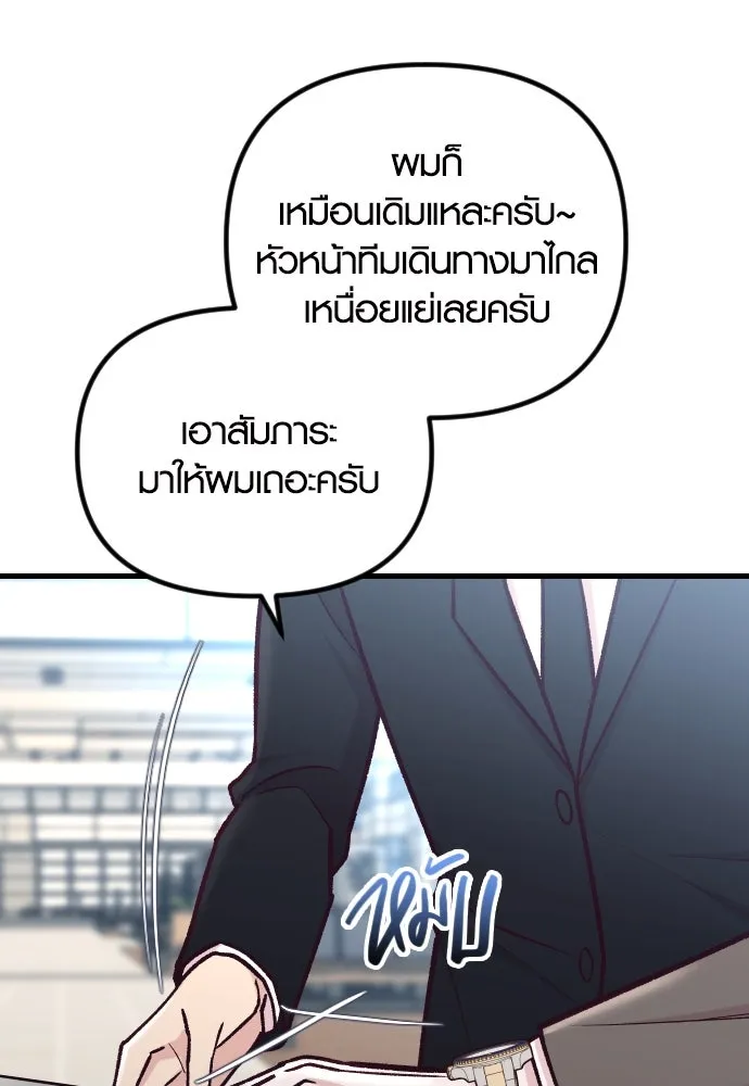 รักกันคนละครึ่งทาง ตอนที่ 50 (จบซีซัน 1) รูปที่ 185