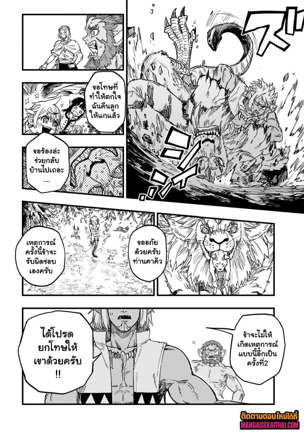 Manga-lc-com อ่านมังงะ อ่านการ์ตูน ออนไลน์ ฟรี Tensei Akuma no Saikyou Yuusha Ikusei Keikaku ตอนที่ 1 2 3 4 5 6 7 8 9 10 11 12 13 14 ฟรี ไม่มีโฆษณา Manga-lc - อ่าน มังงะ อ่าน การ์ตูน ออนไลน์ อ่านมังงะ ฟรี