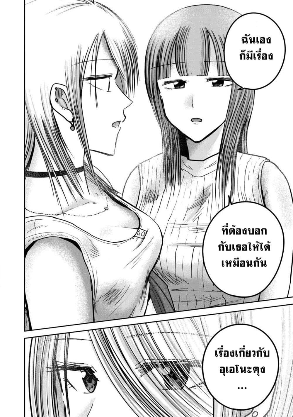 Manga-lc-com อ่านมังงะ อ่านการ์ตูน ออนไลน์ ฟรี Ueno-kun wa kaihatsu-zumi ตอนที่ 1 2 3 4 5 6 7 8 9 10 11 12 13 14 ฟรี ไม่มีโฆษณา Manga-lc - อ่าน มังงะ อ่าน การ์ตูน ออนไลน์ อ่านมังงะ ฟรี
