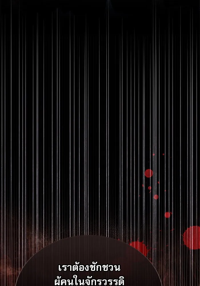 ผมไม่ได้เก่งอย่างที่คิด ตอนที่ 61 รูปที่ 40