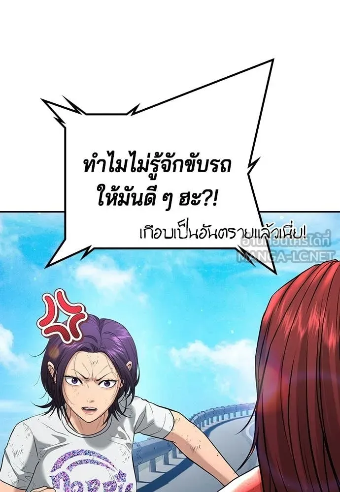 คูเซรา ตอนที่ 58 รูปที่ 32