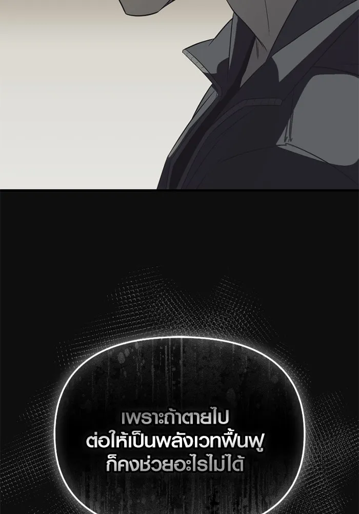 พลิกชะตาคว้าไอเทมระดับเทพ ตอนที่ 45 ความลับของระบบ รูปที่ 125