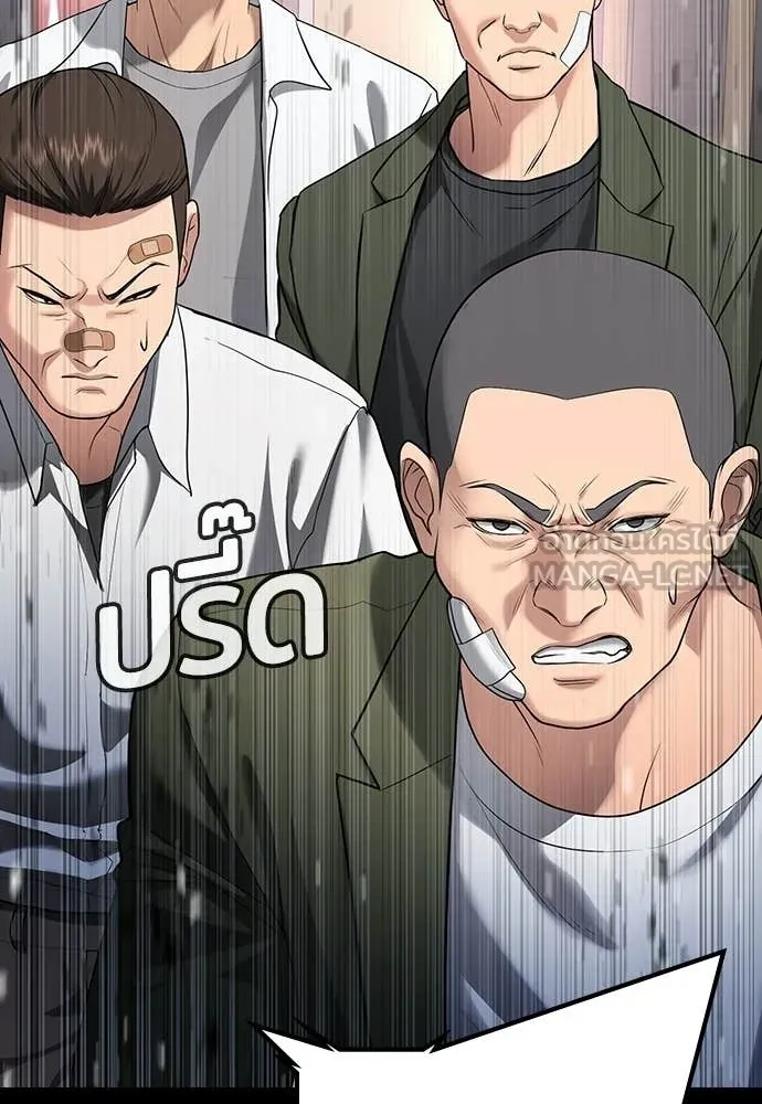 คูเซรา ตอนที่ 65 รูปที่ 245