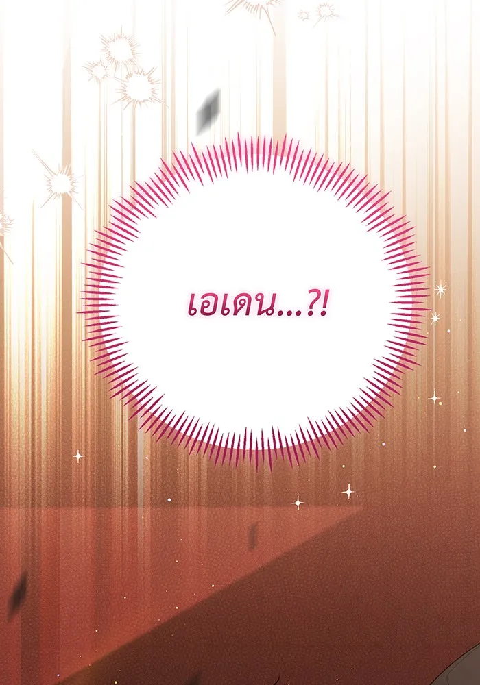 หนูน้อยทรราช ตอนที่ 84 รูปที่ 4