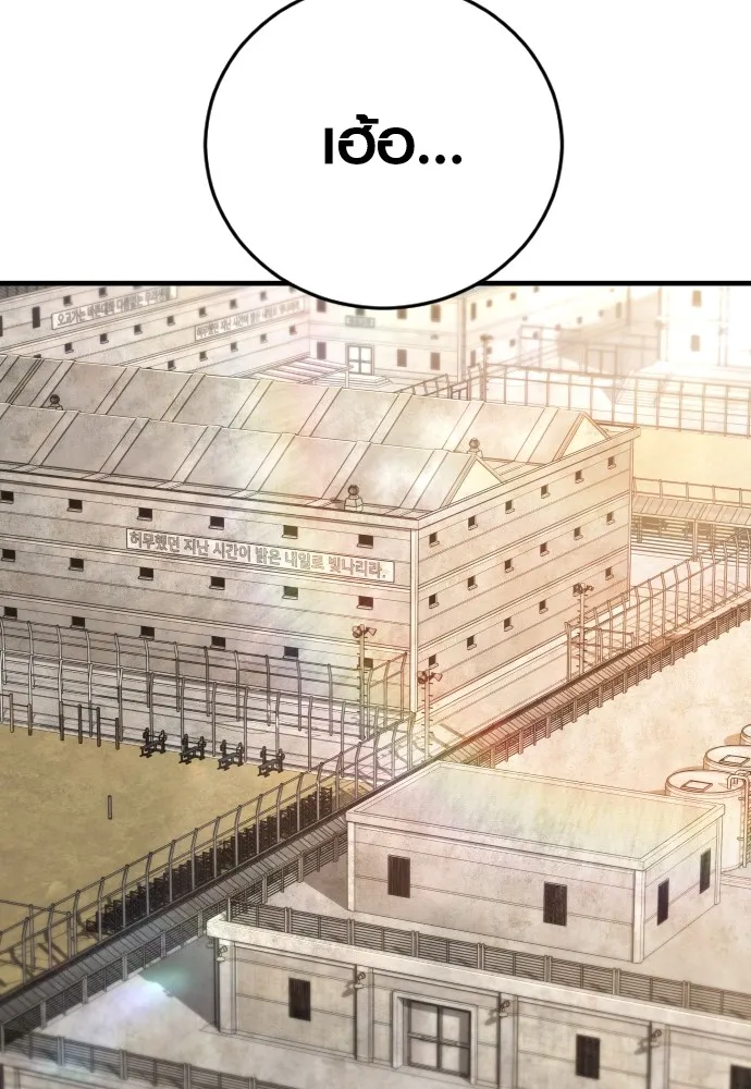 อาชญากรวัยเยาว์ ตอนที่ 65 จัดระเบียบเรือนจำ [22] รูปที่ 29