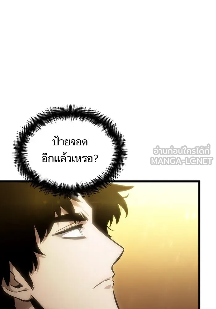 หลังวันสิ้นโลก ตอนที่ 101 รูปที่ 138
