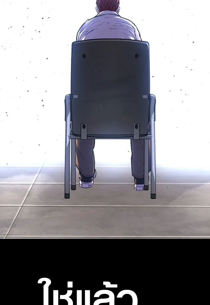 อาชญากรวัยเยาว์ ตอนที่ 76 กงเกวียนกำเกวียน [12] รูปที่ 221