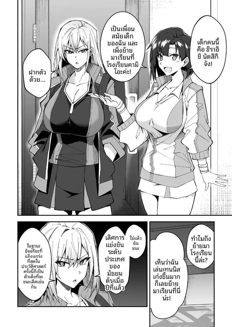 Doujin-Lc- อ่าน โดจิน มังฮวา เกาหลี ญี่ปุ่น จีน แปลไทย สอนเซ็กส์ฟูลคอร์ส (Syunichi) ตอนที่ 1 2 3 4 5 6 7 8 9 10 11 12 13 14 ฟรี ไม่มีโฆษณา อ่าน โดจิน Manhwa เกาหลี ญี่ปุ่น จีน เรามีครบ คัดมาให้เน้นๆ โดจิน 18+ รับประกันความฟินโดย  Doujin Lc