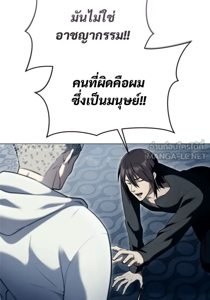 อูเร็ค มาซิโน่ ตอนที่ 58 โอเนส รูปที่ 144