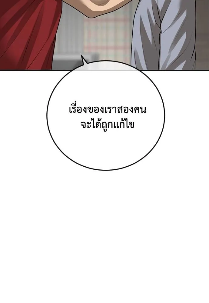 Y2K ตอนที่ 57 รูปที่ 148